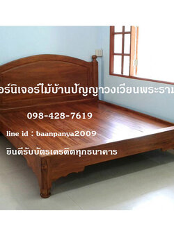 เตียงปีกนกเต็ม เสาเหลี่ยม 4 นิ้ว