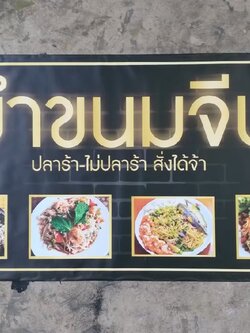 ป้ายไวนิล