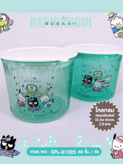 EPL-01085 โหลกลมทรงเตี้ย Hapi โหลละ 210บาท 12 ชิ้น