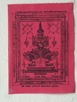 ของป้องกัน ผ้ายันต์ ท้าวเวสสุวรรณ ขนาดเล็ก สีแดง กว้าง 4 นิ้ว สูง 6 นิ้ว ให้โชคลาภ กันภัย