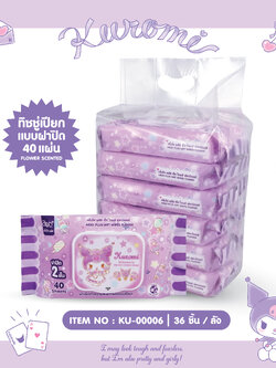 KU-00006 ทิชชู่เปียกสูตรซอฟท์แบบฝาปิด 40 แผ่น Kuromi 96 บาท แพ็ค 6 ชิ้น