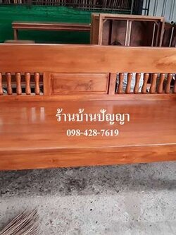 โซฟาเเหย่งโบลิ่ง ขาตรง 77x200 ซม.