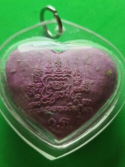 ของเสน่ห์ หัวใจเสน่ห์ สีม่วง มวสาร ว่านดอกทองเขมร เลี่ยมกรอบ หัวใจเสน่ห์ของแท้ เสน่ห์นางพญา