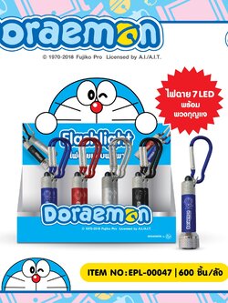 EPL-00047 ไฟฉายเล็ก 435 บาท แพ็ค 24 ชิ้น