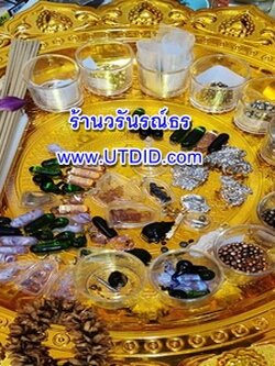 เหล็กไหลอัญเชิญ เหล็กไหลเทวดามอบให้ เปิดบูชาเหล็กไหลธาตุกายสิทธิ์ เหล็กไหลของแท้