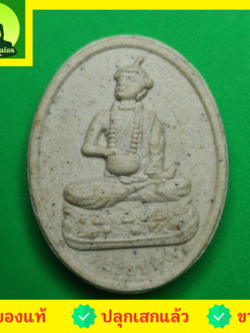 พระเครื่อง พระอุปคุต รุ่น รวยมีกินมีใช้ไม่หมด พระอุปคุตแท้ พระแท้ พระอุปคตจี้ จี้พระอุปคุต พระแท้จี้ พระอุปคุตจกบาตร พระเครื่องอุปคุต