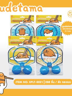 EPLT-0021 เซ็ทบาสเก็ตบอล โหลละ 195 บาท 12 ชิ้น