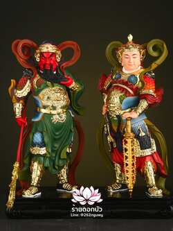 เทพเจ้ากวนอู และพระเวทโพธิสัตว์ (อุ่ยท้อผ่อสัก) งานเรซิ่น ขนาด 16 นิ้ว