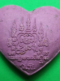 ของเสน่ห์ หัวใจเสน่ห์ สีม่วง มวสาร ว่านดอกทองเขมร หัวใจเสน่ห์แท้ เครื่องรางมหาเสน่ห์