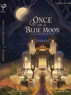 Once in the blue moon