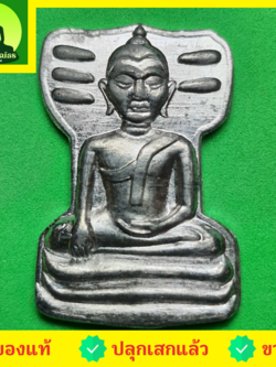 พระเครื่อง พระมเหศวร พระเครื่องพระมเหศวรเนื้อ ชินตะกั่ว พระมเหศวรห้อยคอ พระเครื่องพระมเหศวร พระมเหศวร จี้พระมเหศวร พระแท้