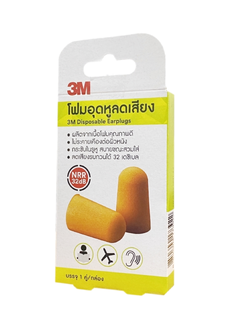 3M disposable earplugs 1 คู่ ที่อุดหู โฟมอุดหู โฟมอุดหูลเสียง