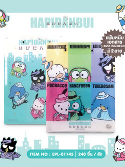 EPL-01145 แฟ้มหนีบเอกสาร Hapidanbui โหลละ 222 บาท 12 ชิ้น