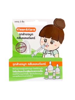 Klean&kare คลีนแอนด์แคร์ จุกล้างจมูก 1 (กล่องละ2ชิ้น)