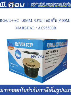 สายRG6/U+AC 1.0MM. 95%( 168 เส้น )500M. สีดำ ; MARSHAL / AC95500B
