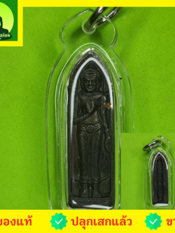 พระเครื่อง พระร่วงรางปืน เนื้อทองแดง รมดำ เลี่ยมกรอบ พระร่วงแท้ พระแท้ พระเครื่องพระร่วงหลังราง พระร่วงห้อยคอ พระร่วงแขวนคอ พระร่วง