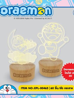 Item no:EPL-00465 Doraemon โคมไฟ LED 3D 3 ชิ้น 450บาท 150บาท / ชิ้น