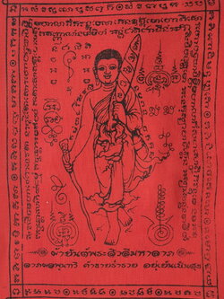 ของนำโชค ผ้ายันต์ พระสีวลี สีแดง ขนาดกลาง สูง 10 นิ้ว กว้าง 7 นิ้ว ผ้ายันต์พระสิวลี