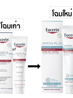 Eucerin Omega Plus Extra Soothing 40 ml. // Eucerin OMEGA PLUS Extra Ato - Calming 40 ml.