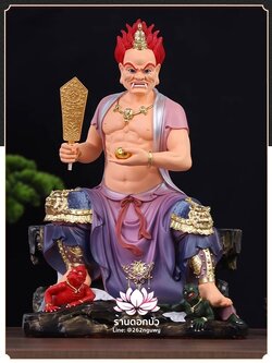 ไต่สือเอี๊ย พ้อต่อกง กวนอิมไต่ซือ เทพเจ้าสายนรก ปางนั่งเหยียบบริวาร งานเรซิ่น ขนาด 12/16/19/26 นิ้ว
