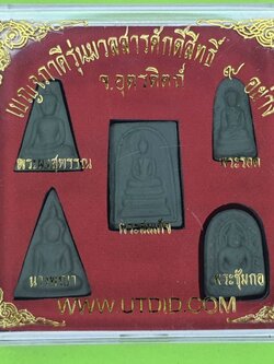 พระเครื่อง ชุดพระเบญจภาคี รุ่น 9 มวลสาร พระชุดเบญจภาคี พระเบญจภาคี พระรอด พระนางพญา พระผงสุพรรณ พระซุ้มกอ พระสมเด็จ