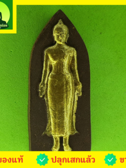 พระเครื่อง พระปางเปิดโลก แต่งสีทอง รุ่น 9 มวลสารศักดิ์สิทธิ์ พระปางเปิดโลกแท้ พระแท้ จี้พระปางเปิดโลก พระปางเปิดโลกแท้