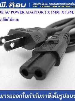 สายVDE AC POWER ADAPTOR 2 X 1MM. X 1.8M., หัวกลมปลั๊กไฟแบน ; GMS / CB158-1.8M