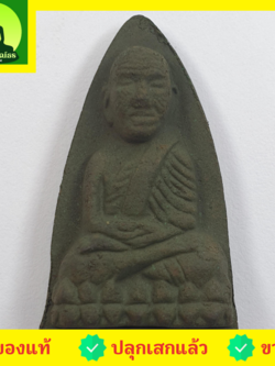 พระเครื่อง หลวงปู่ทวด หลังเตารีด สีเขียว รุ่น มวลสารของขลัง 9 ชนิด หลวงปู่ทวดแท้ จี้หลวงปู่ทวด หลวงปู่ทวดแขวนคอ หลวงปู่ทวดห้อยคอ หลวงปู่ทวดเนื้อว่าน เนื้อมวลสาร พระเครื่องหลวงปู่ทวด พระแท้ หลวงปู่ทวดหลังเตารีด