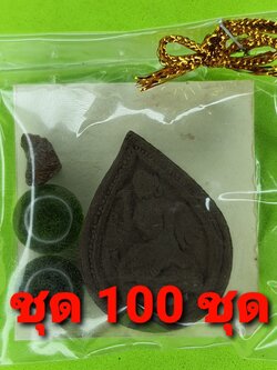 ของชำร่วย พระของชำร่วย นางกวัก ฝังตะกรุด 100ชุด เนื้อแร่เหล็กน้ำพี้ ของที่ระลึก นางกวักแท้ ค้าขายดี นางกวักบูชา นางกวัก โบราณ ให้โชคลาภนางกวักค้าขาย
