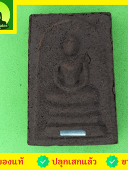 พระเครื่อง พระสมเด็จ 3 ชั้น ฝังตะกรุด เนื้อแร่เหล็กน้ำพี้ พระสมเด็จ สามชั้นจี้ พระสมเด็จ สามชั้นแท้ จี้พระสมเด็จ สามชั้น พระ พระเครื่องพระสมเด็จ สามชั้น พระเครื่อง พระสมเด็จสามชั้น พระสมเด็จแท้