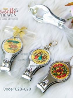 ของชำร่วยงานศพ กรรไกรตัดเล็บ ที่เปิดขวด 2in1