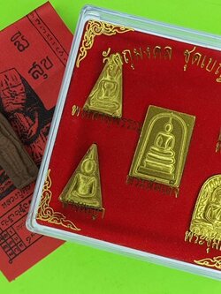 พระเครื่อง พระเบญจภาคี สีทอง เนื้อแร่เหล็กน้ำพี้ แถม พระร่วงรางปืน และ ผ้ายันต์หลวงปู่ทวด | พระรอด พระนางพญา พระสมเด็จ พระผงสุพรรณ แร่เหล็กน้ำพี้อุตรดิตถ์ รวมชุด เบญจภาคี พระซุ้มกอ และ ไหลน้ำพี้