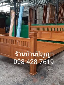 เตียงซี่เต้าโมเดิร์น