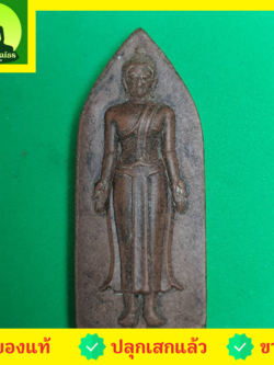 พระเครื่อง พระปางเปิดโลก สีน้ำตาล รุ่น เปิดโชค วาสนา บารมี ระปางเปิดโลกแท้ จี้พระปางเปิดโลก พระแท้ พระปางเปิดโลกห้อยคอ พระปางเปิดโลกจิ๋ว