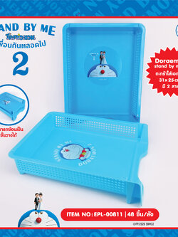 EPL-00811 ตระกร้าใส่เอกสาร Doraemon Stand by me2 โหลละ 245บาท 12 ชิ้น