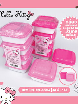 EPL-00862 กล่องพลาสติก 1x4 Kitty โหลละ 240 บาท 12 ชิ้น