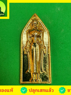 พระเครื่อง พระปางเปิดโลก จิ๋ว ชุบทอง พระเครื่องพระปางเปิดโลก พระปางเปิดโลก พระปางเปิดโลกแร่น้ำพี้ ของแท้ พระปรางเปิดโลก