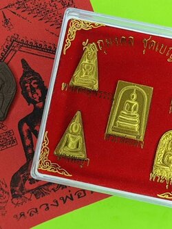 พระเครื่อง พระเบญจภาคี เนื้อแร่น้ำพี้ พ่นสีทอง แถม พระยอดขุนพล + ผ้ายันต์พระทันใจ (ไม่มีไหลน้ำพี้)