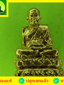 พระเครื่อง หลวงปู่ทวด สีทอง แร่น้ำพี้ ขนาดหน้าตัก 2 นิ้ว | พระแท้ พระ พระเครื่อง หลวงปู่ทวดแท้ จี้หลวงปู่ทวด หลวงปู่ทวดห้อยคอ หลวงปู่ทวดเนื้อว่าน หลวงปู่ทวดแขวนคอ