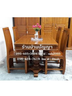 โต๊ะกินข้าวขามะเฟือง 2 ม.+เก้าอี้สายฝน 6 ตัว