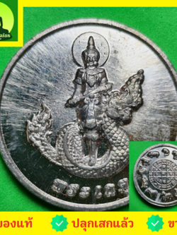 พระเกตุ พระเกตุเนื้อชินตะกั่ว (ไม่อัดกรอบ) พระเกตุ12นักษัตร