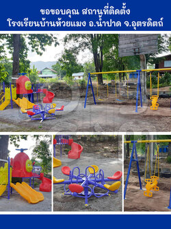 ของเล่นสนาม-ของเล่นสนามกลางแจ้ง-เครื่องเล่นสนามเด็กเล็ก