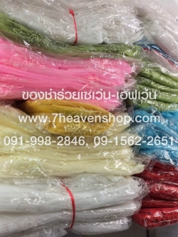 ขายส่ง ถุงใส่ของชำร่วย ถุงผ้าไหมแก้ว ถุงห่อของชำร่วย ขนาด 15x20