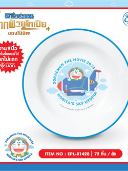 EPL-01428 จานพลาสติก Doraemon 9 นิ้ว โหลละ 276 บาท 12 ชิ้น