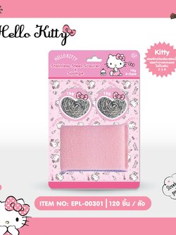 EPL-00301 ฝอยขัดหม้อพร้อมฟองน้ำหุ้มผ้าขจัดคราบ โหลละ 240 บาท 12 ชิ้น