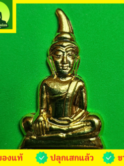 พระเครื่อง พระท่ากระดาน เนื้อทองแดง ชุบทอง จี้พระท่ากระดาน พระท่ากระดานแท้ พระกรุท่ากระดาน