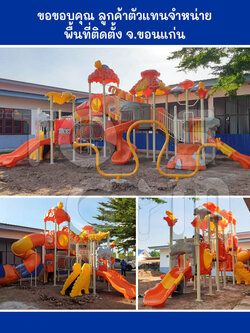 ของเล่นสนาม-ของเล่นสนามกลางแจ้ง-เครื่องเล่นสนามเด็กเล็ก