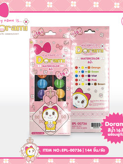 EPL-00736 สีน้ำถาด 16 สี Dorami โหลละ 192 บาท 12 ชิ้น