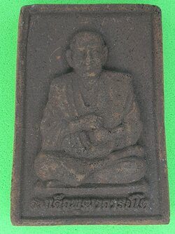 สมเด็จพุฒาจารย์โต แร่เหล็กน้ำพี้ | พระเครื่อง สมเด็จโต หลวงปู่โต สมเด็จพระพุฒาจารย์โต หลวงพ่อโต