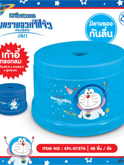 EPL-01276 เก้าอี้ทรงกลม DORAEMON 3ชิ้น 165บาท 55บาท/ ชิ้น